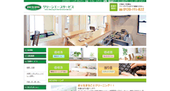 Desktop Screenshot of green-ace.jp