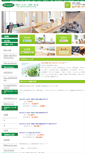 Mobile Screenshot of green-ace.jp